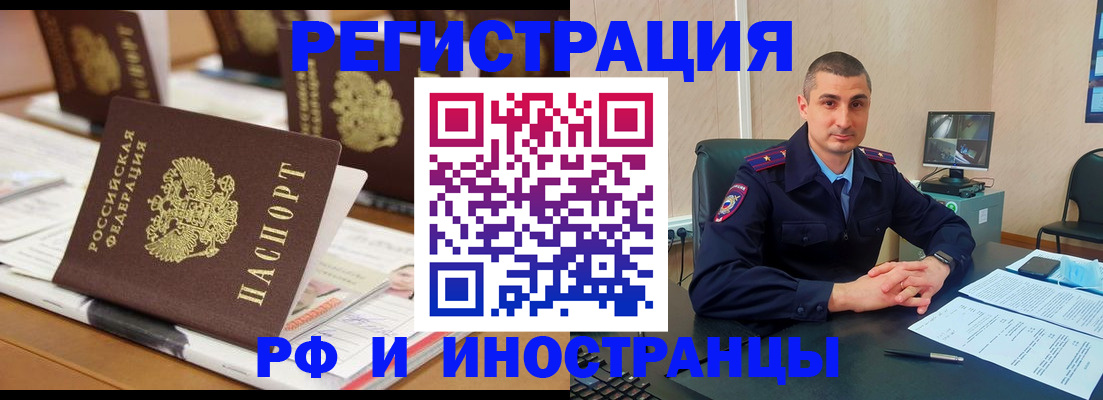 прописка штамп в Вологодской области