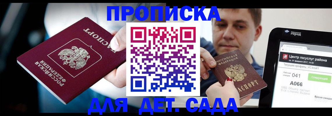 прописка гарантия в Вологодской области