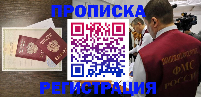 прописка для военкомата в Вологодской области