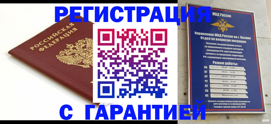 регистрация для дет. сада в Вологодской области