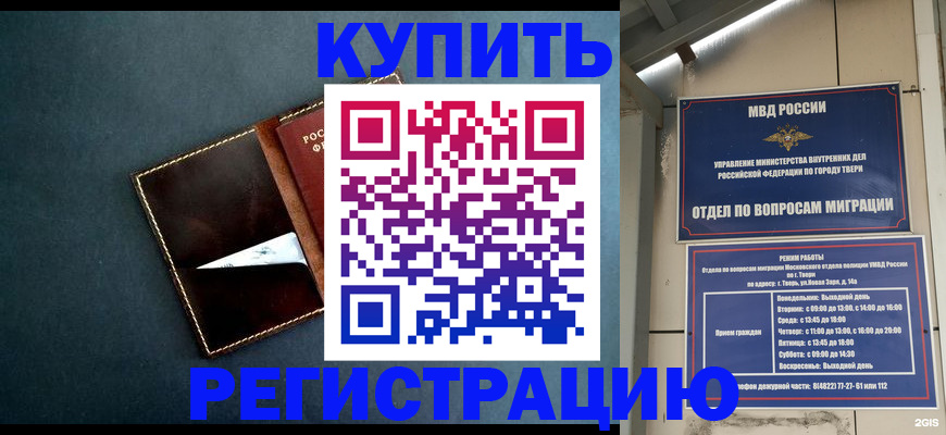 временная регистрация недорого в Вологодской области