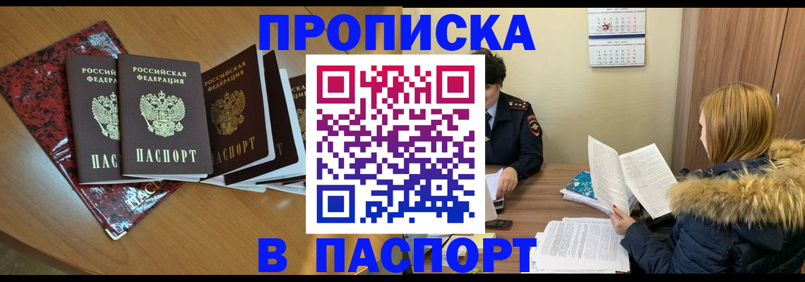 временная регистрация адрес в Вологодской области
