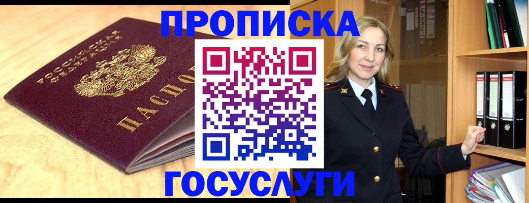 временная регистрация в квартире в Вологодской области